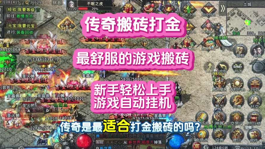 能赚钱的传奇游戏排名榜
