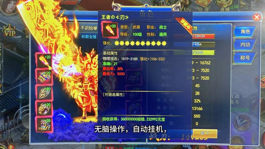 2023年可以真实打金搬砖的十款传奇手游推荐!