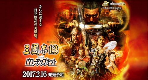 3dm三国志13正版分流什么意思