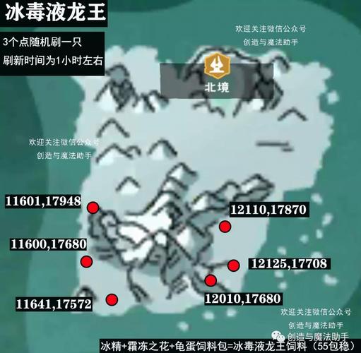 创造与魔法冰龙王1.7资质好吗?