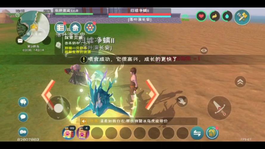 冰火魔厨是否只说做菜的?