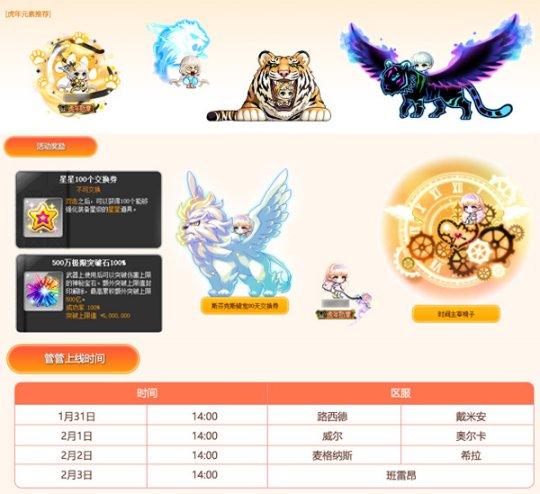冒险岛虎影调息怎么用