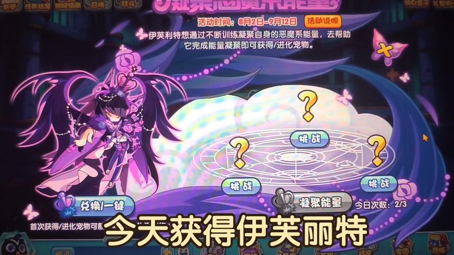 《洛克王国》全属性相克表