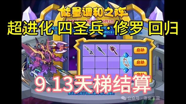 请问一下洛克王国哪里有超进化