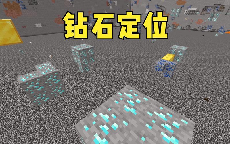 我的世界网易版怎么找钻石?我的世界网易怎么得到钻石?