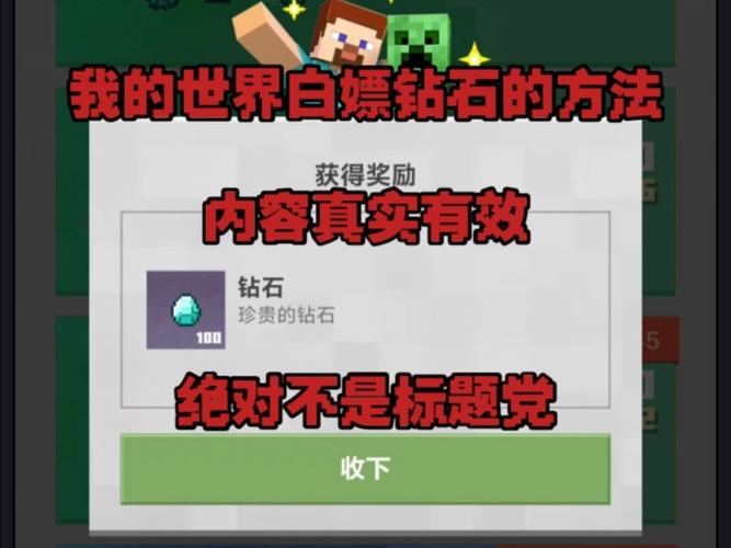 我的世界网易版钻石坐标在哪?