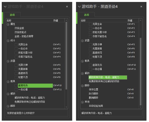 黑道圣徒4超能力怎么用?