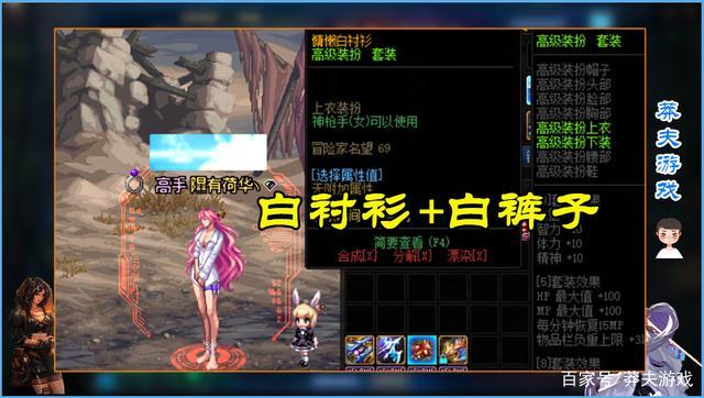 dnf慵懒白衬衫还会出吗?dnf2021慵懒白衬衫还有吗?