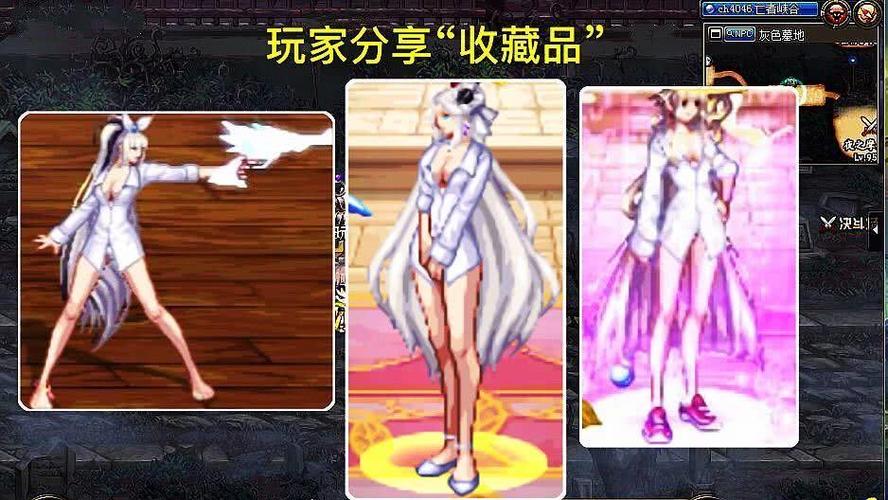 dnf女气功白色衬衫叫什么