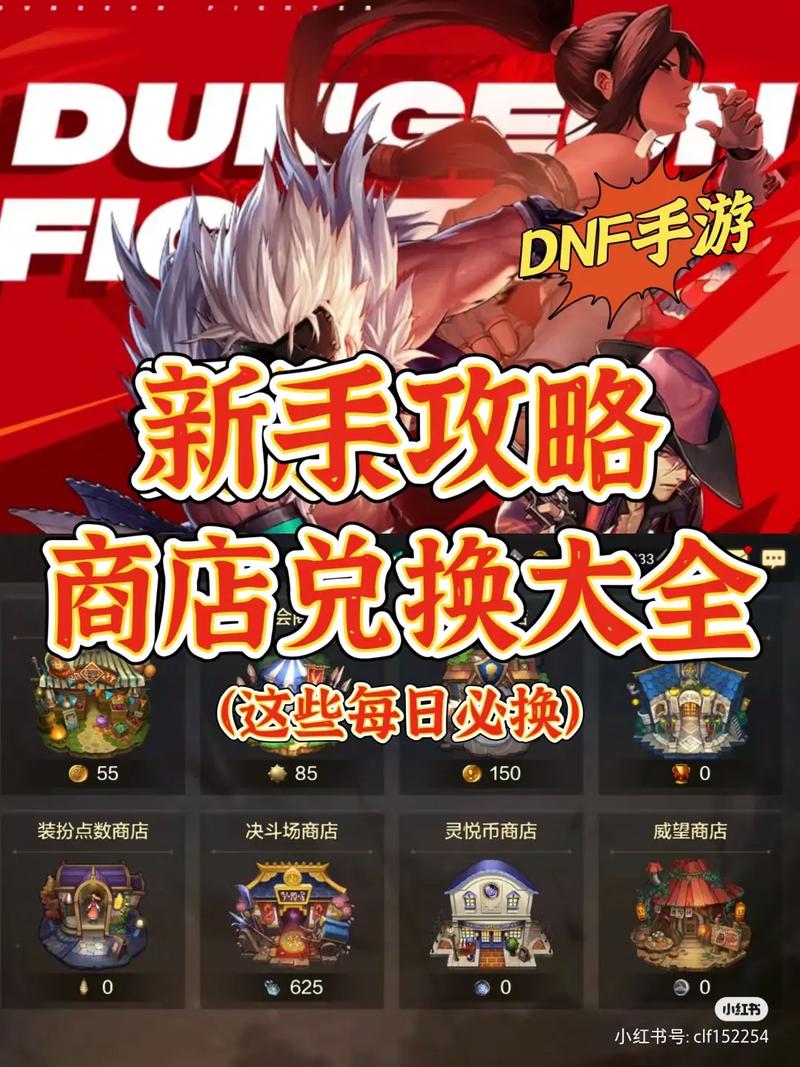 DNF女枪h
