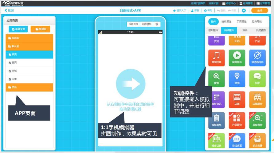 安卓的游戏制作用什么软件(用手机做游戏的软件)