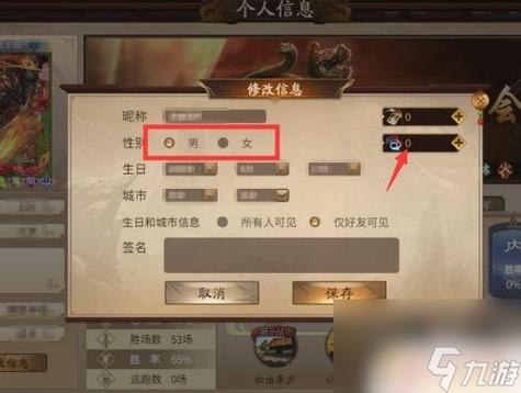 三国杀怎么改名字