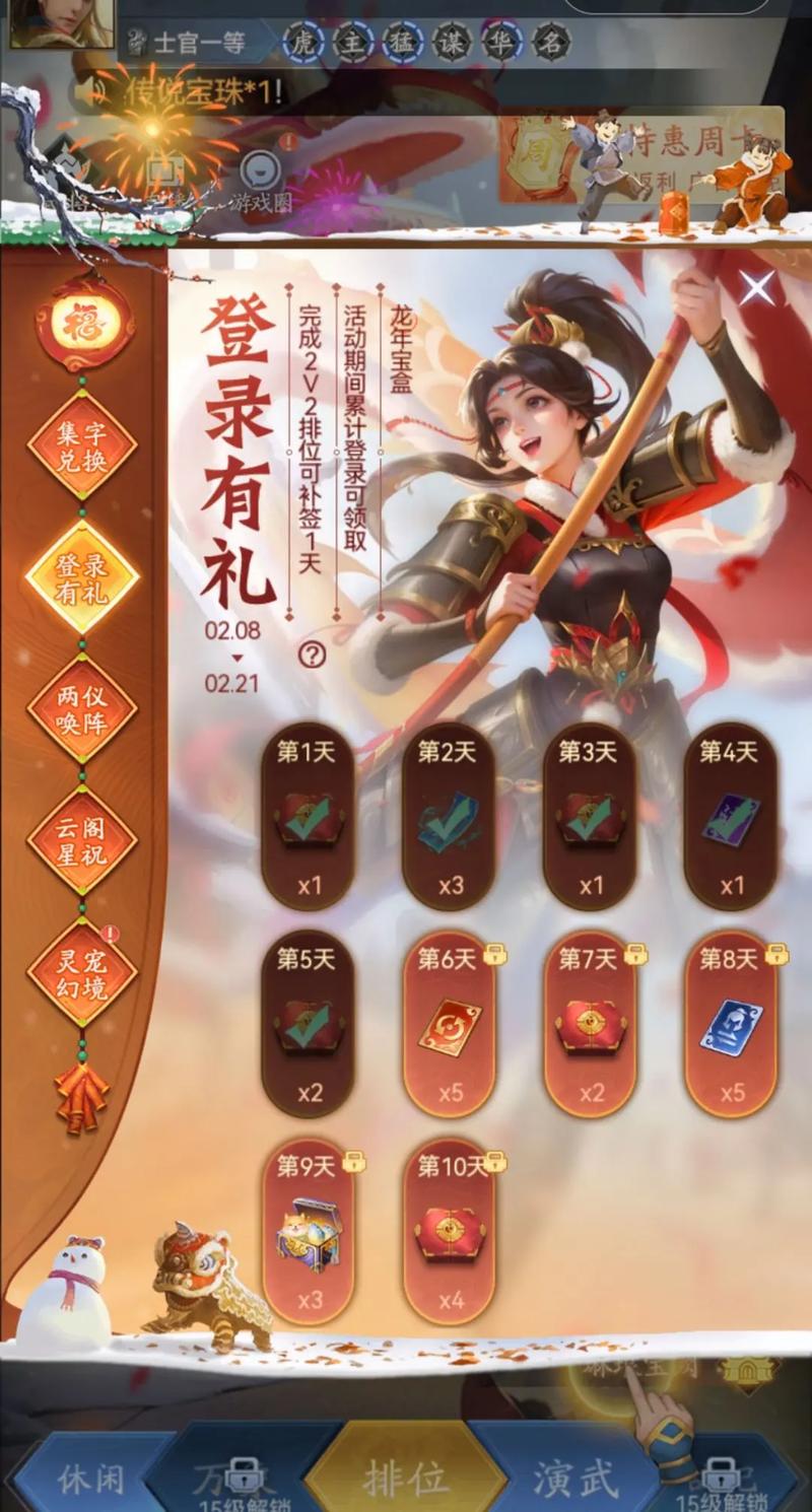 三国杀无法修改昵称