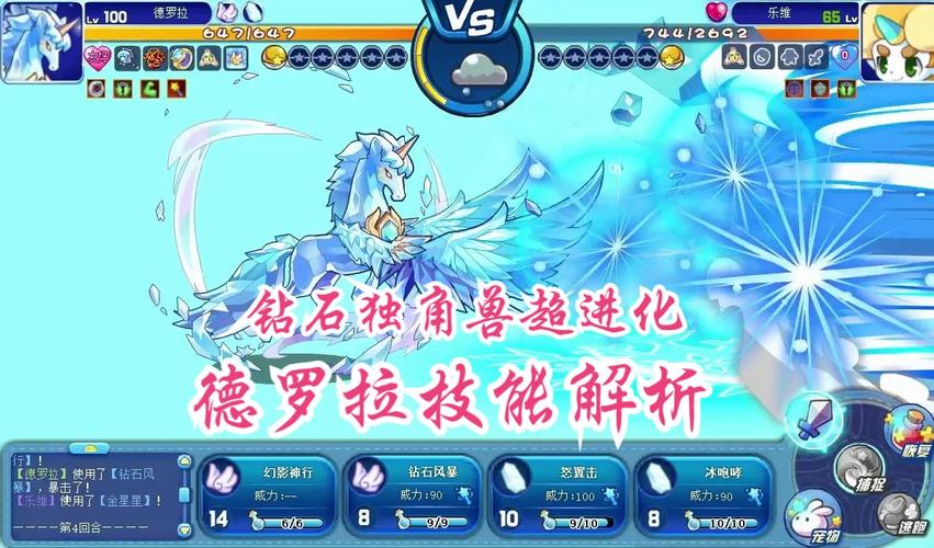 洛克王国白金独角兽怎么进化