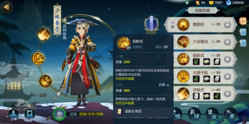 剑网三手游哪个角色值得培养?剑网三手游人物实力排名?