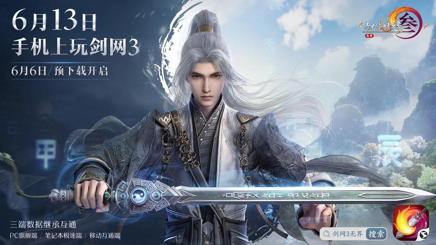 剑3手游平民玩家选什么角色好