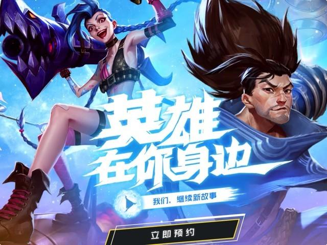 英雄联盟手游妖姬什么时候出