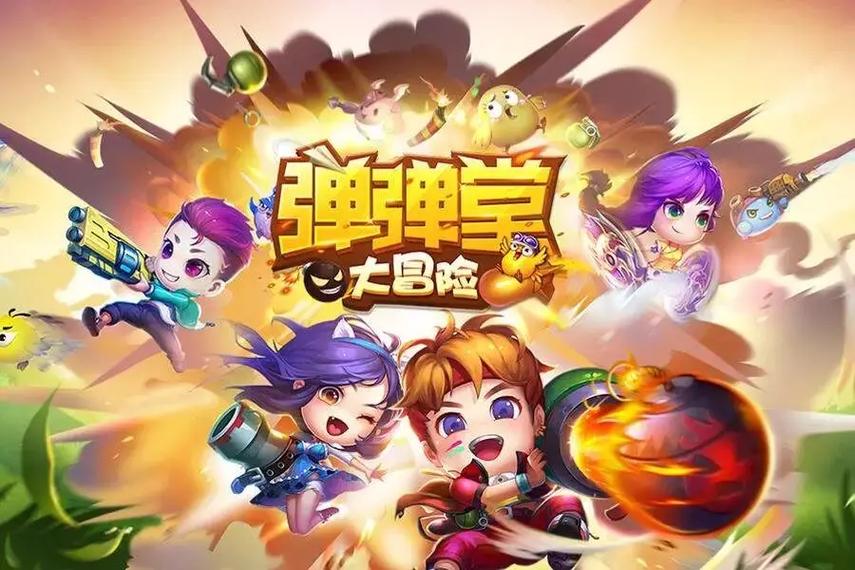 开心网弹弹堂还在吗