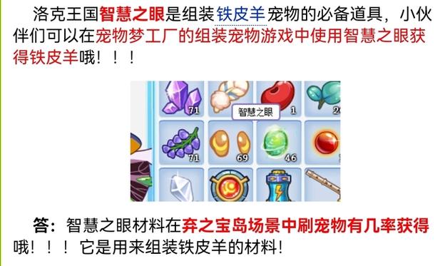 洛克王国莫里亚克社长在哪里