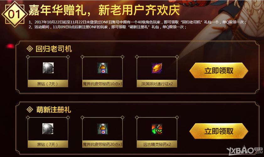 dnf2023嘉年华是哪天