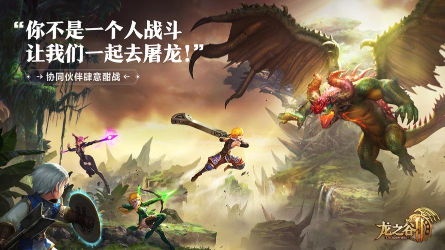 《龙之谷2》手游为什么没人玩?