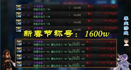 《dnf》2022年春节称号选取是什么?