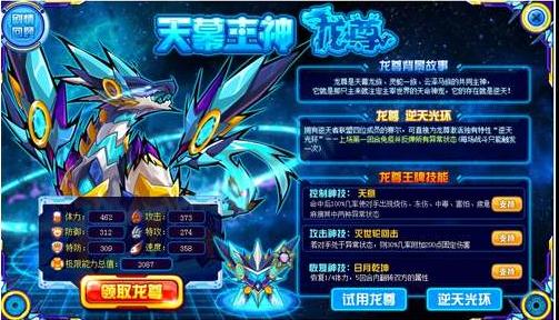 赛尔号恶灵兽、龙尊求种族值,另能上颠峰吗?怎么刷?