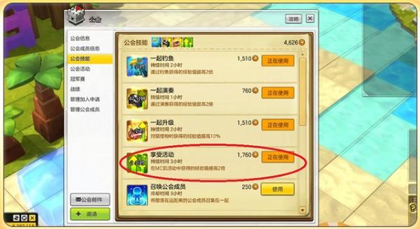 冒险岛如何快速升级啊