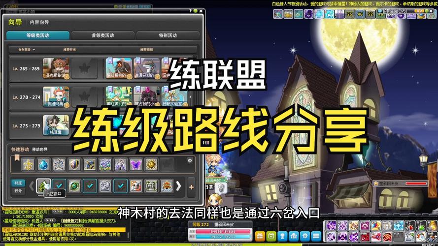 冒险岛30后去哪儿升级