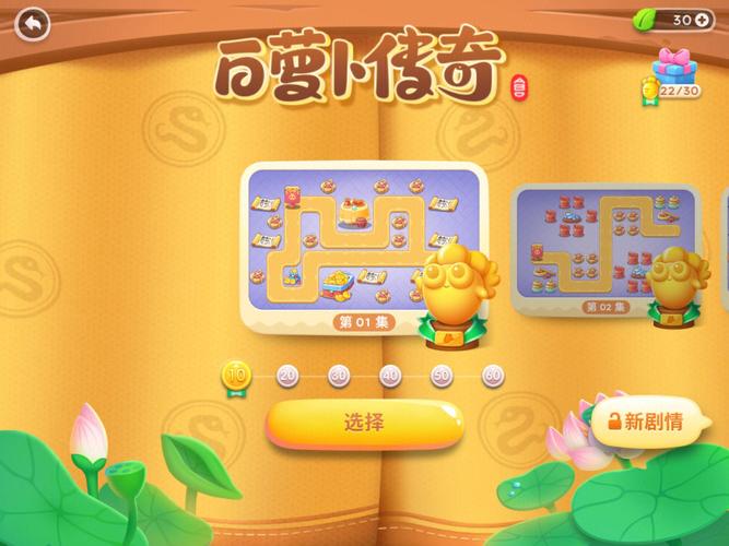保卫萝卜4出了吗官方,保卫萝卜4发布时间?