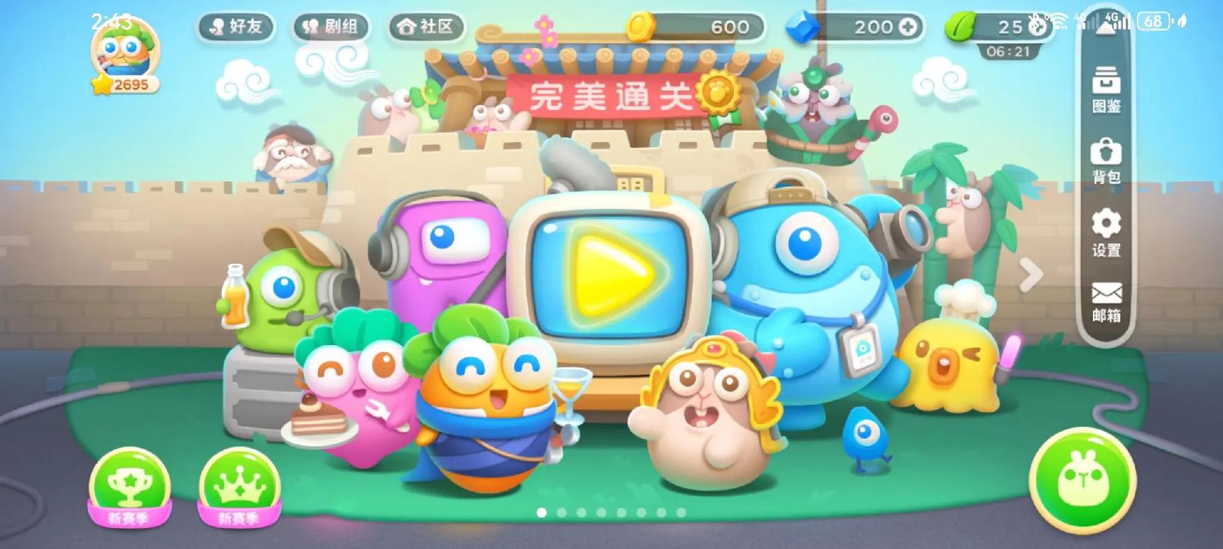 《保卫萝卜4》上线了吗?
