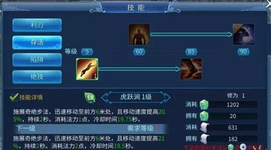 倩女幽魂手游刀客天赋技能加点攻略