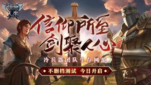 领地人生怎么收费的?