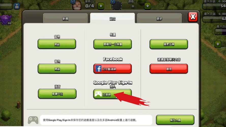 部落冲突把苹果手机上的号怎么转到安卓手机上?