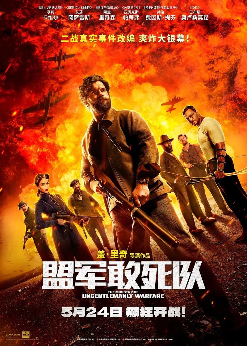 盟军敢死队2-老鼠斯拜克