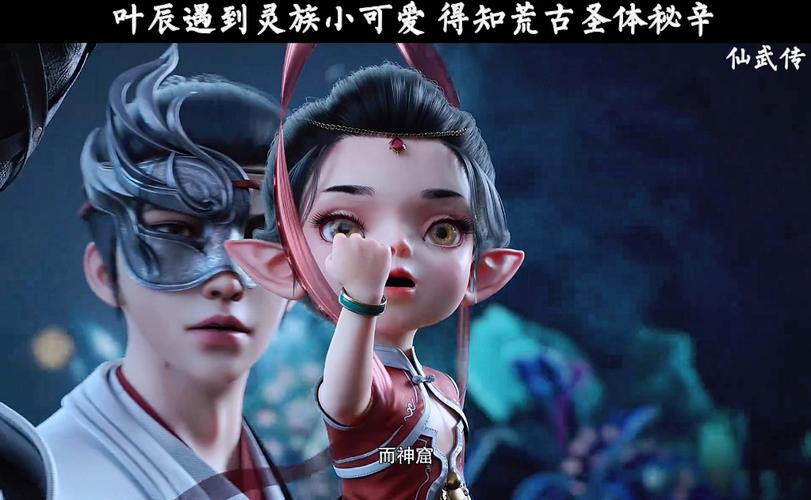 仙武帝尊叶辰在哪里战死