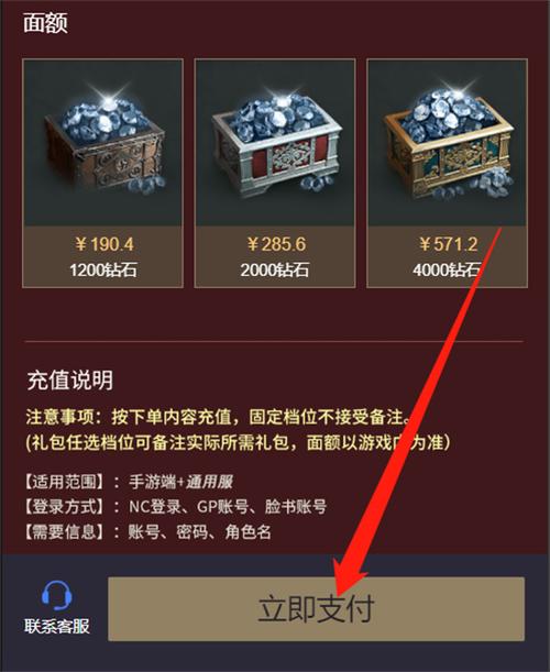 《天堂w》平民靠什么赚钻石?