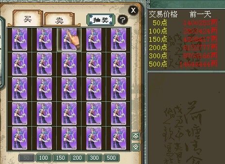 大话西游2要点点卡吗