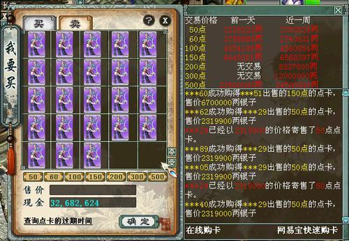 大话西游2需要充点卡吗?