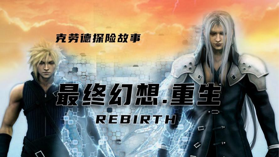 最终幻想7系列顺序