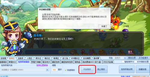洛克王国东哥辅助怎么一天刷一个100级的?