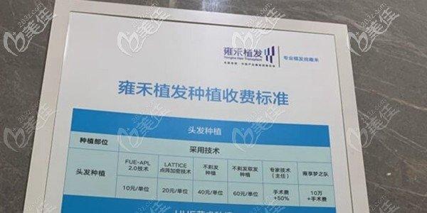全国前十植发医院和费用排名表