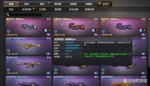 cf乱世合金怎么获得永久,cf乱世合金打哪个挑战?
