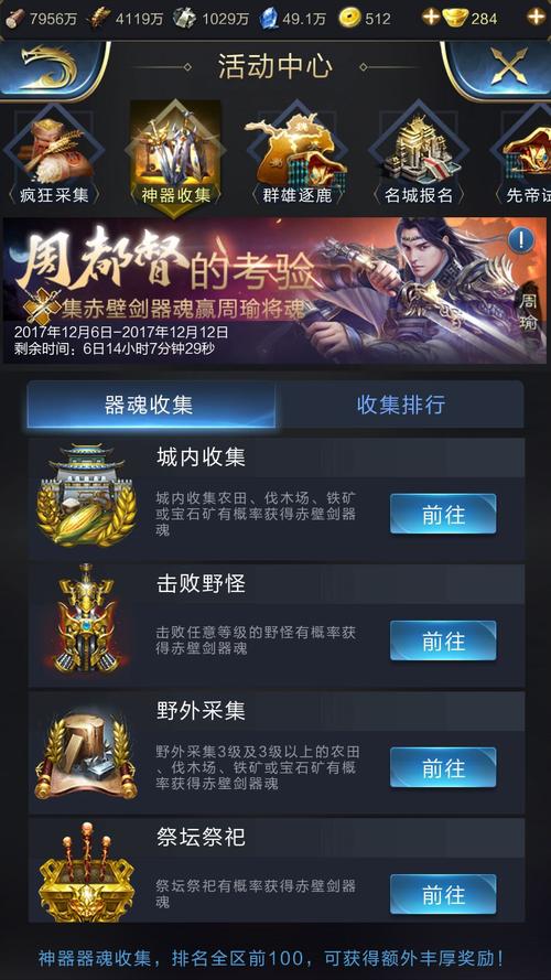 乱世在哪里可以刷到永久的