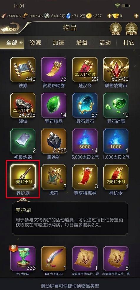 cf乱世怎么获得永久