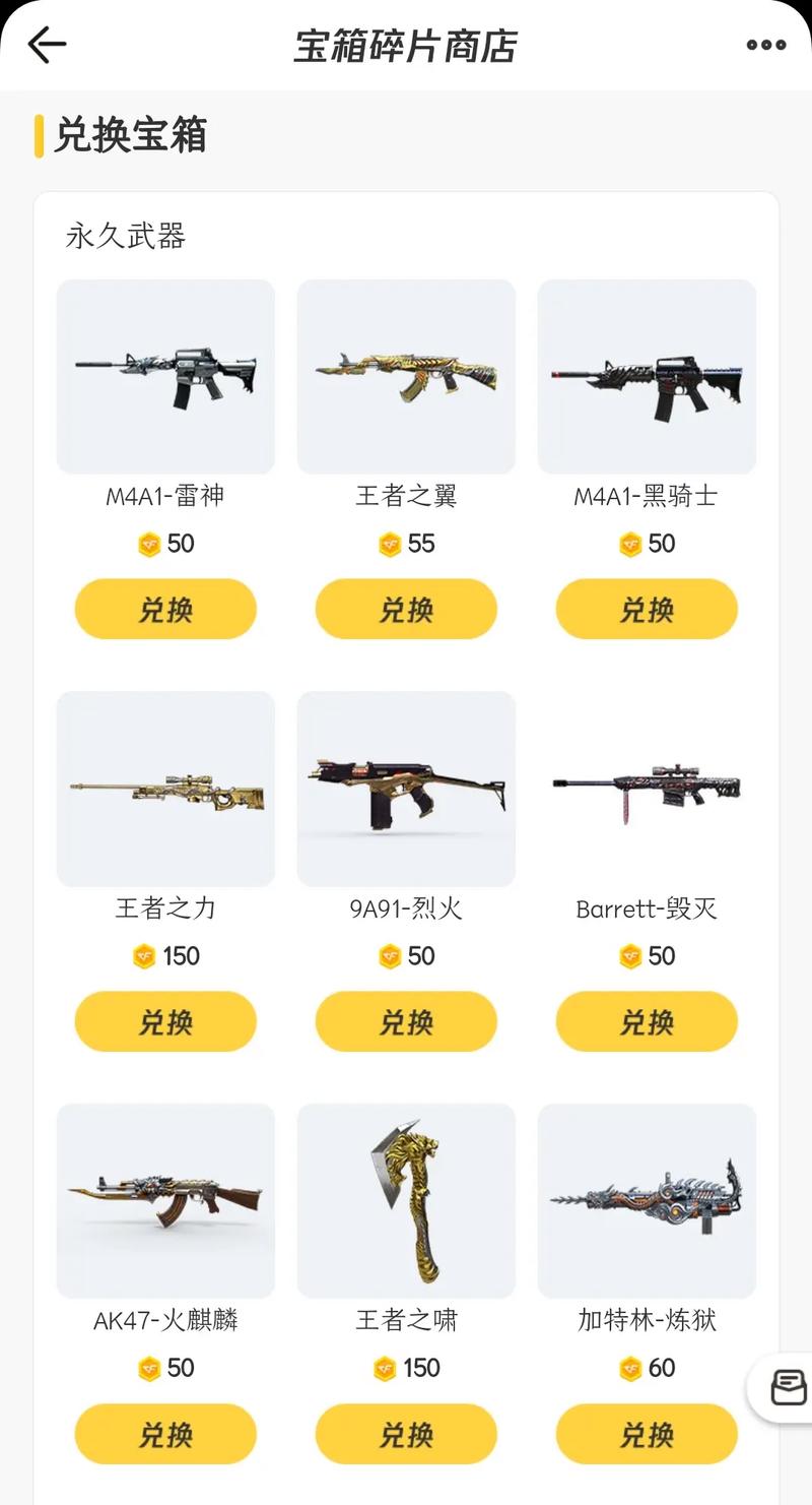 cf挑战武器乱世哪个图刷