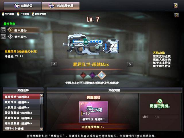 cf乱世是什么武器