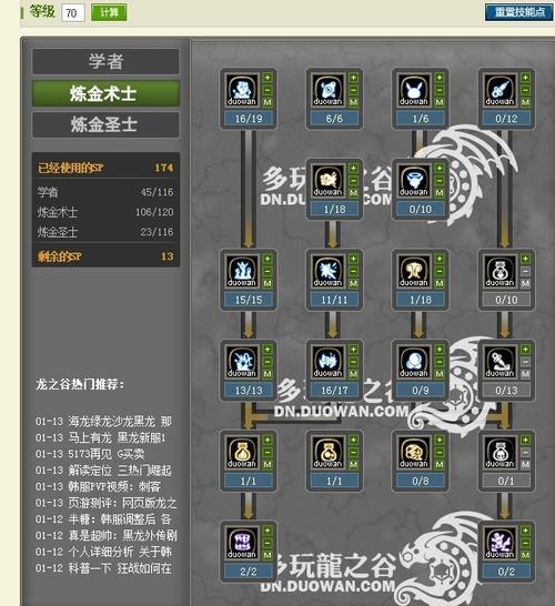 龙之谷金属板怎么用