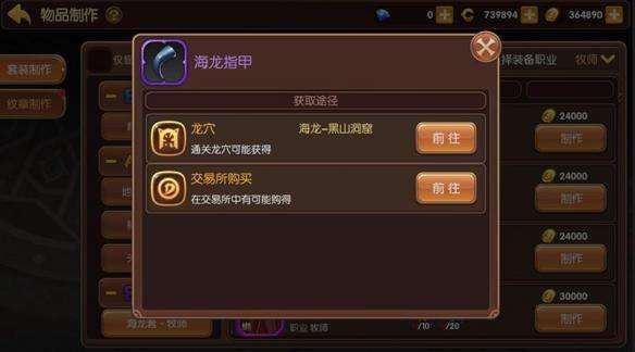 龙之谷里的金属板怎么样才能装在身上(备注:我是元素)