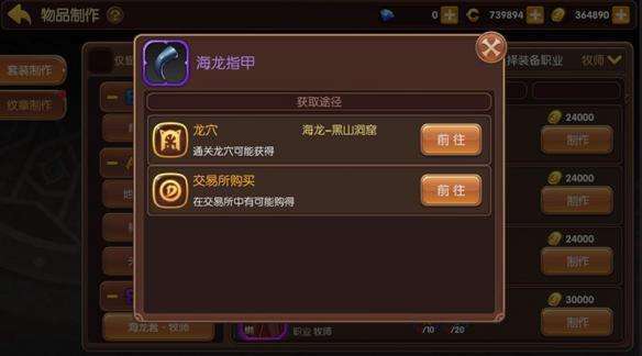 龙之谷B级金属板怎么用?做纹章?还是扔商店?